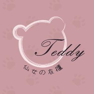 Teddy仙女の衣櫃