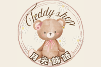 Teddy仙女の衣櫃