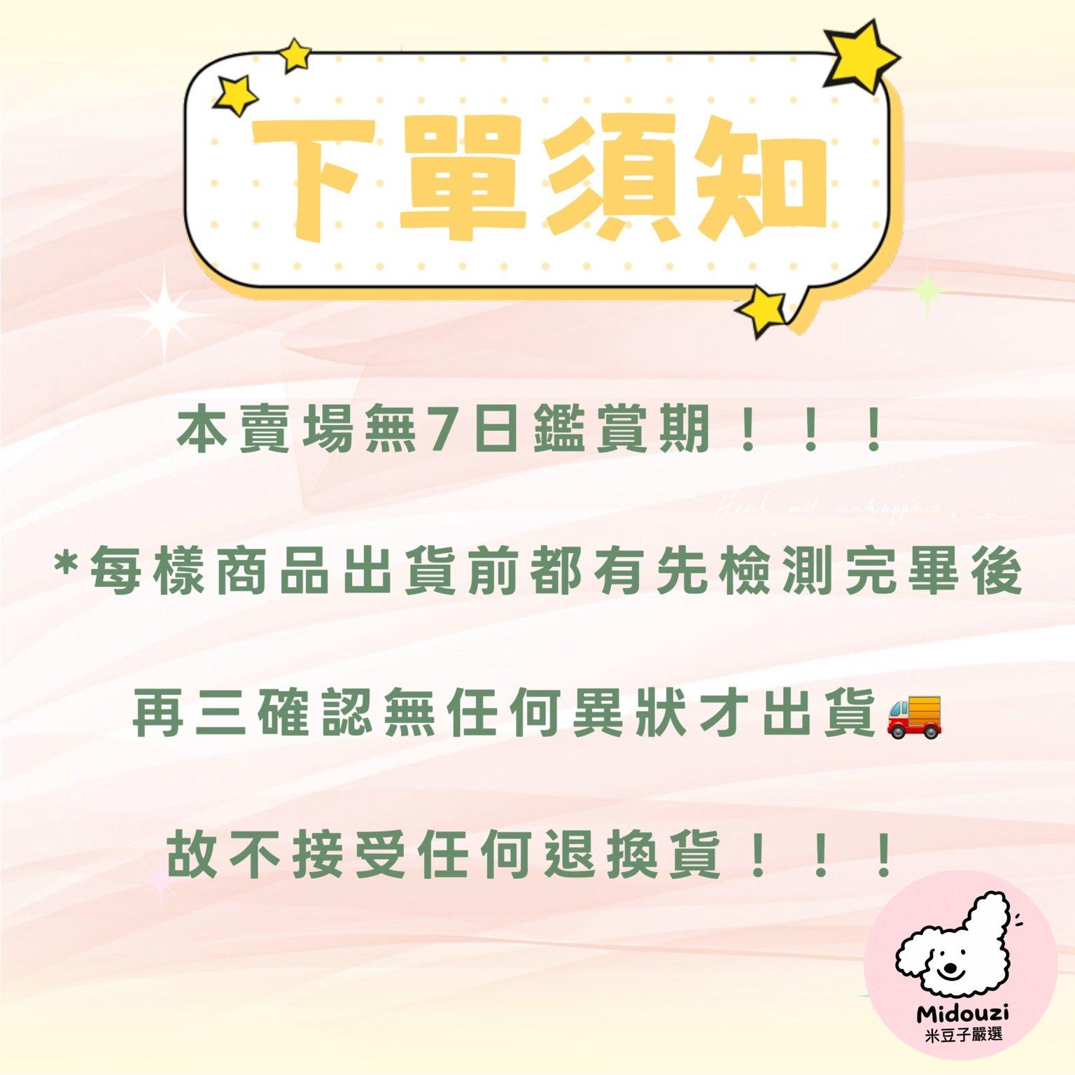 退貨政策