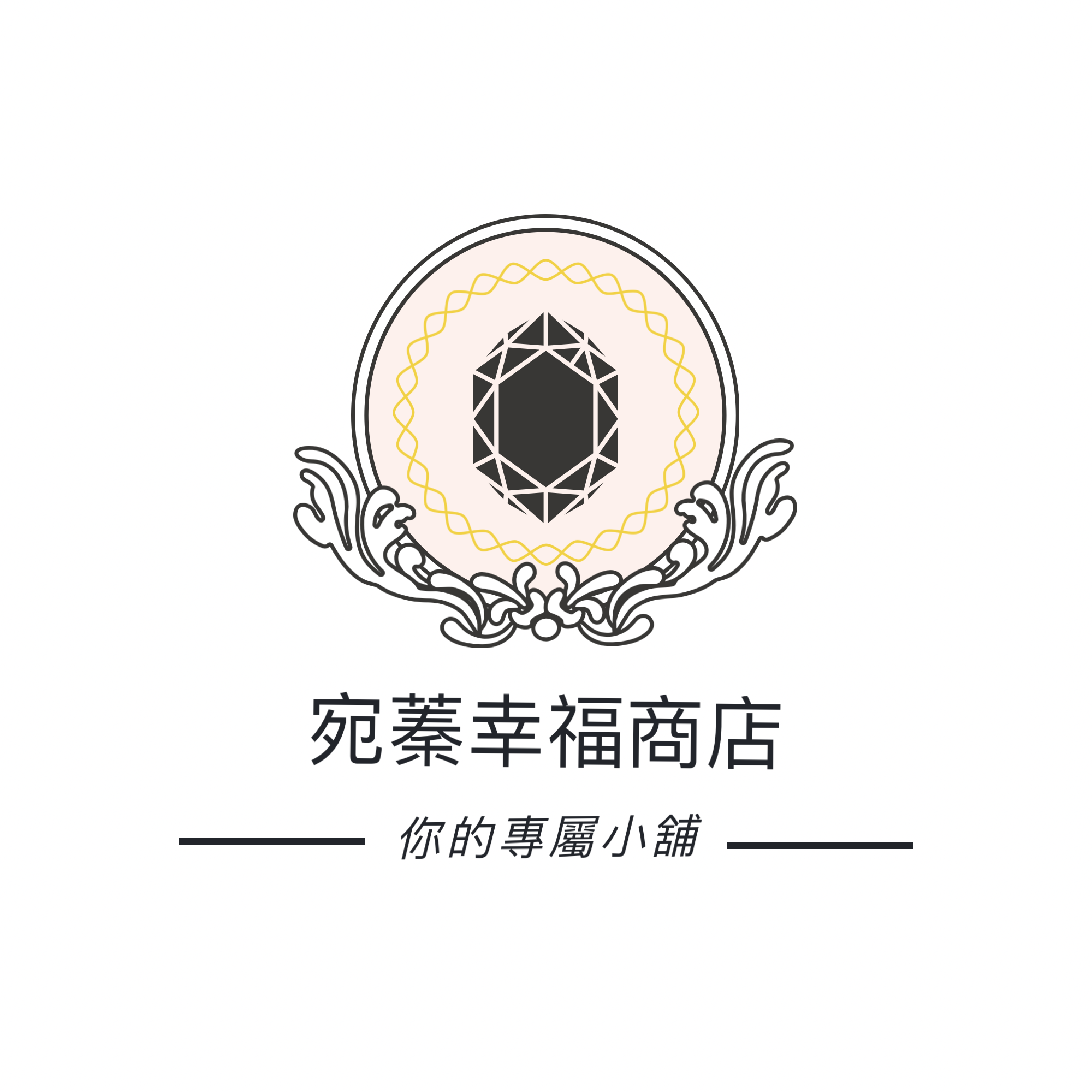 🌸 宛蓁幸福商店🌸