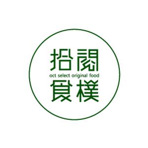拾閱食樸