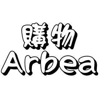 Arbea購物