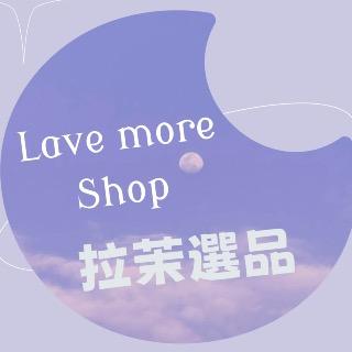 lavemore shop 拉茉選品 飾品｜代購｜居家｜出貨包材｜ins小物