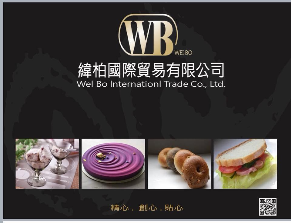 緯柏烘焙食品