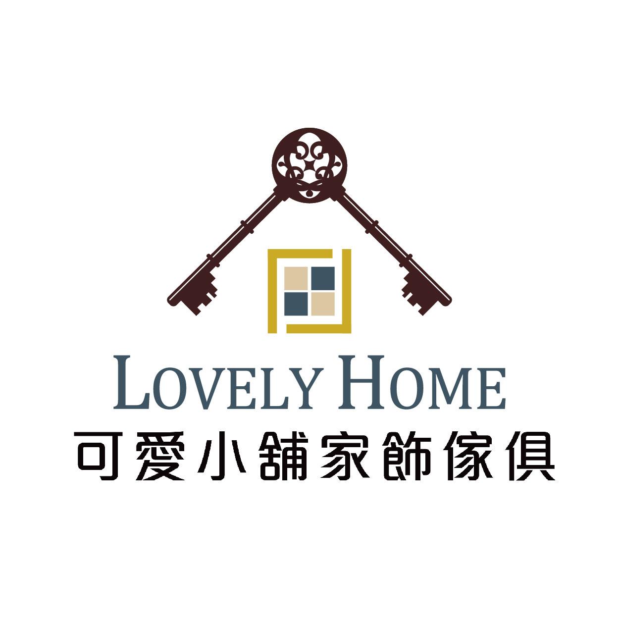 【可愛小舖傢飾家俱生活館】
