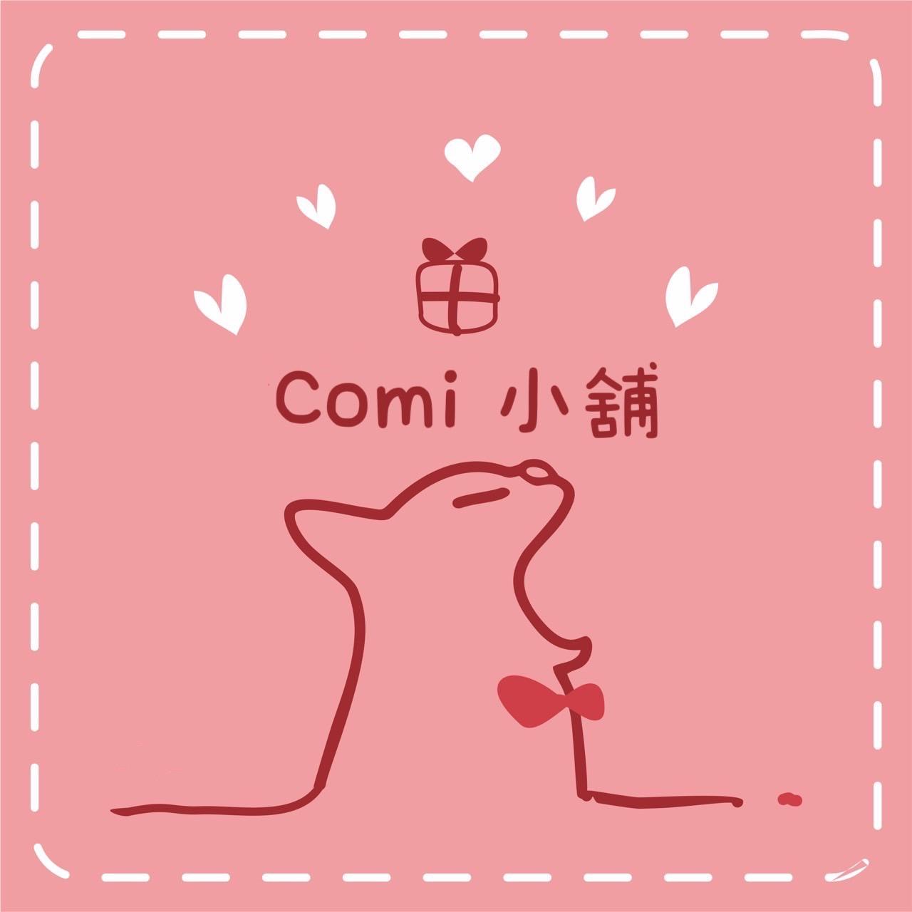 Comi小舖
