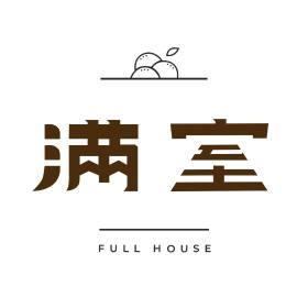 滿室｜11/13-17團購，11/19陸續出貨