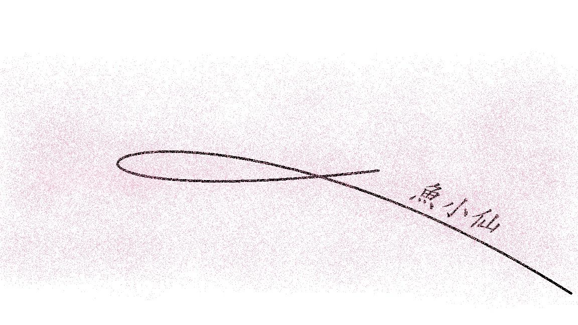 魚小仙
