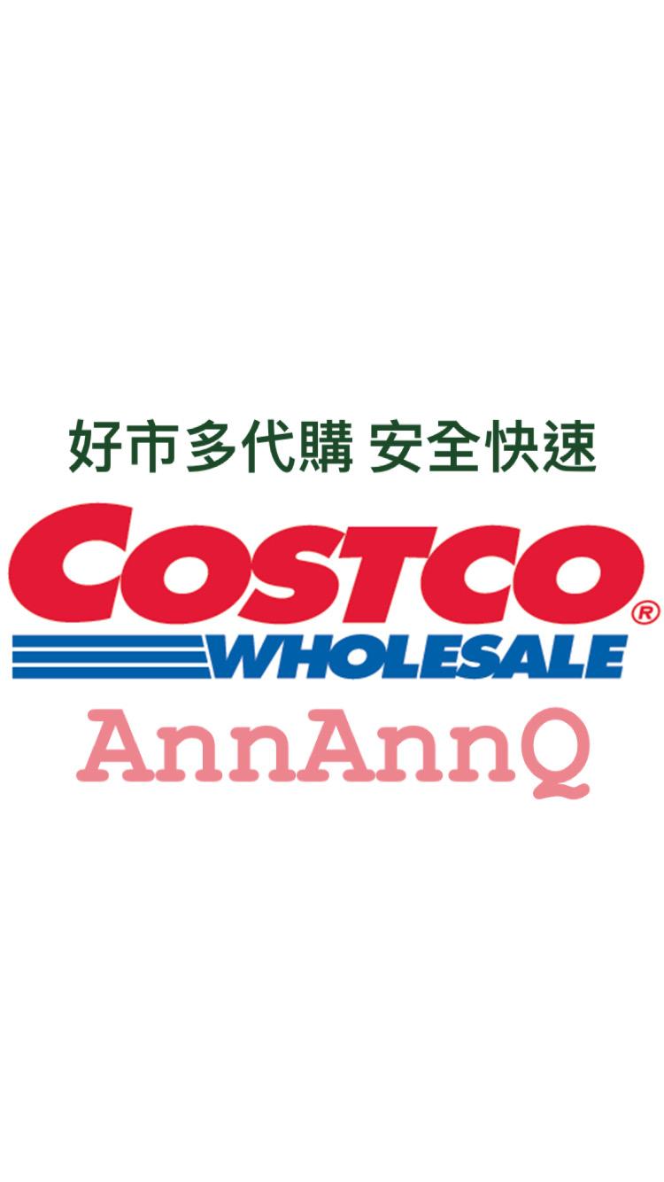 AnnAnnQ 好市多代購