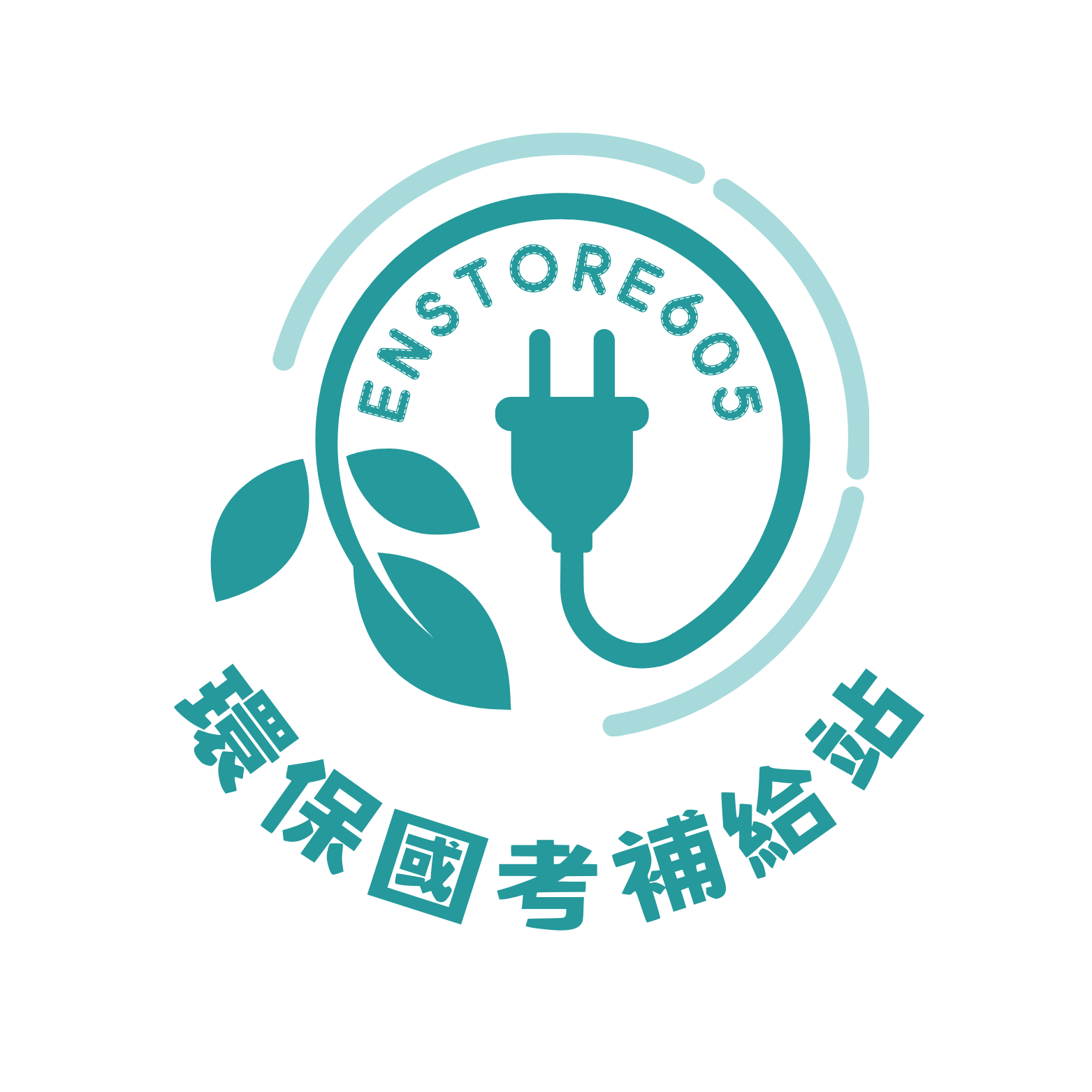 環保國考補給站