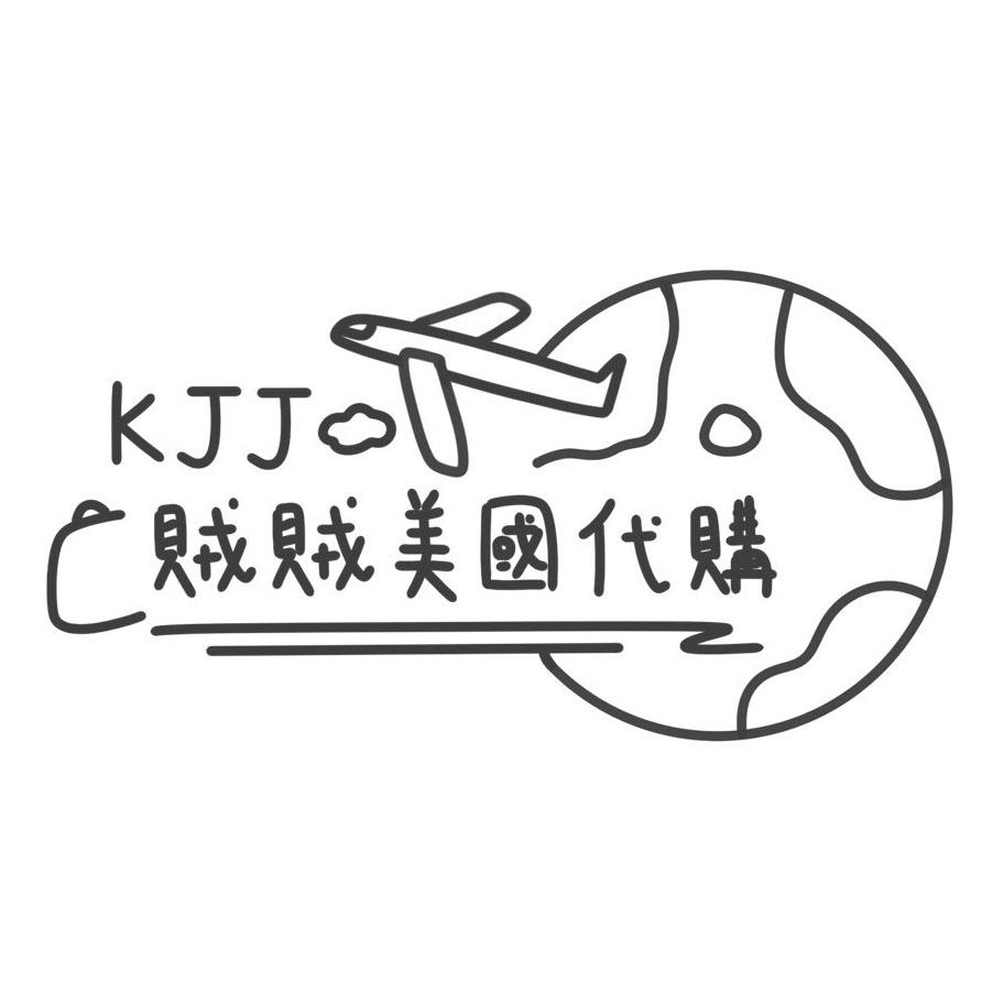 KJJ賊賊美國代購