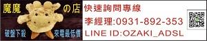 魔魔的店-各大品牌筆記型&桌上型電腦專賣