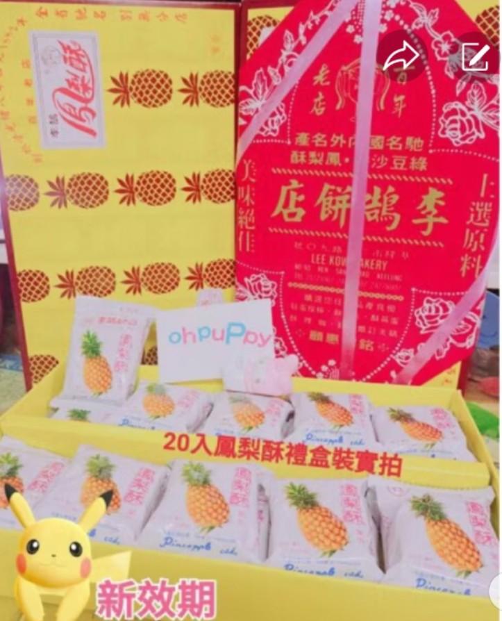 基隆李鵠代購myyukiki(ohpuppy.)& 💖實體藥局店面可自取奶粉尿布/尿褲