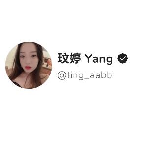 玟婷的店