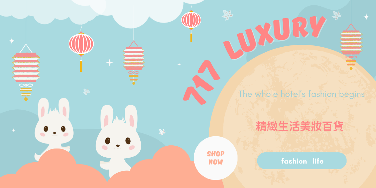717生活百貨