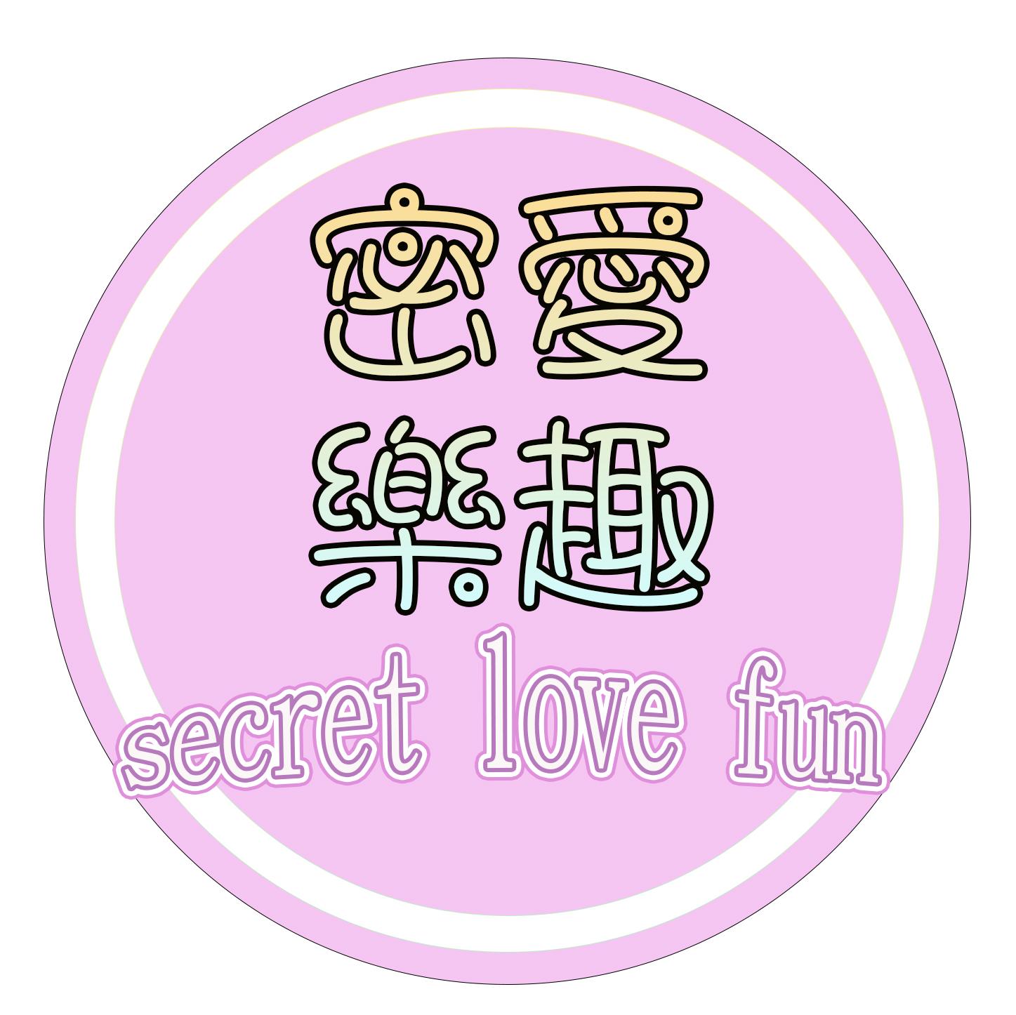 密愛樂趣保養用品專賣店 | 台灣24H出貨 | 情趣用品 | 包裝隱密 | 飛機杯 跳蛋 自慰器 肛塞 自慰棒 老二套