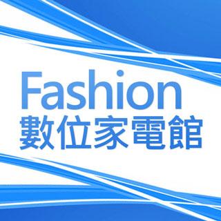 Fashion數位家電