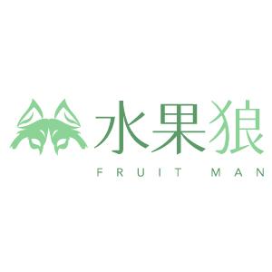 水果狼FRUITMAN