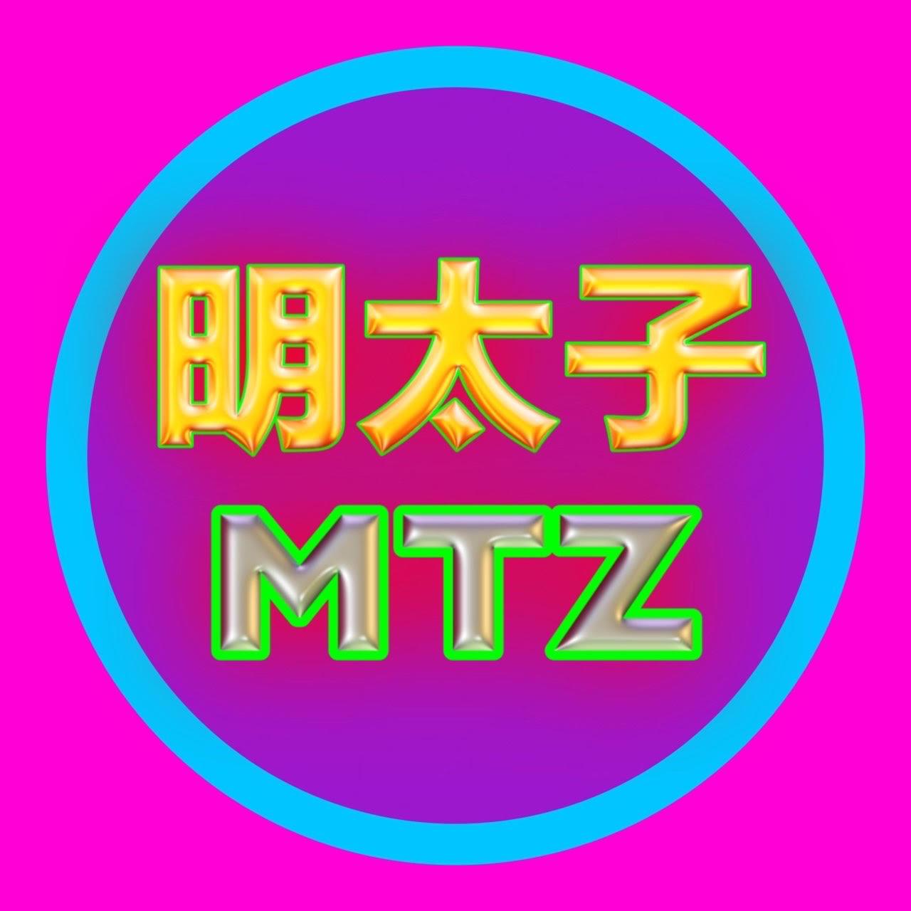 明太子 古著應召站