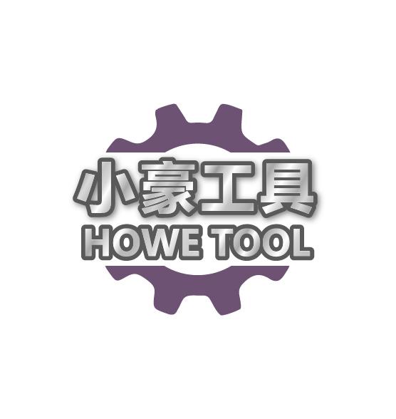 Howetool 小豪工具