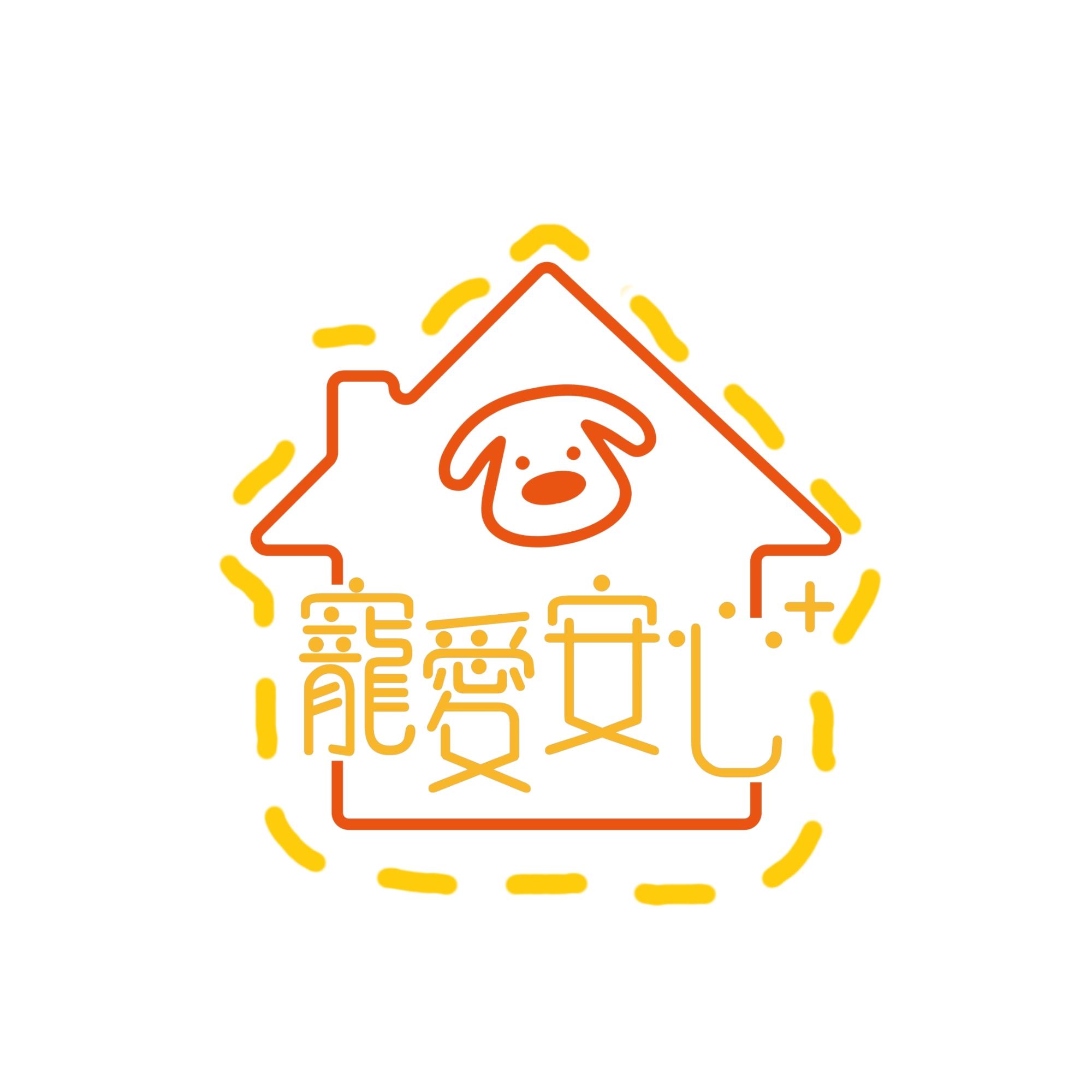 安安歐北賣