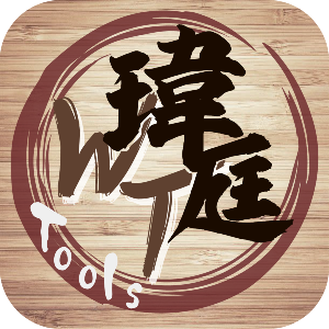 瑋庭五金貿易有限公司