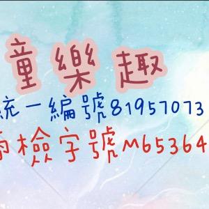 子玄企業社（幼教、文具、日常用品）