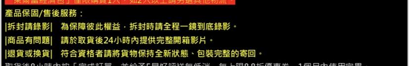 退貨政策