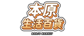 不含運99元出貨 本原生活百貨 清潔用品 收納用品 拖鞋 口罩 洗衣精 不含運99元出貨 本原生活百貨 清潔用品 收納用品 拖鞋 口罩 洗衣精