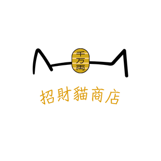 招財貓商店 招財貓商店