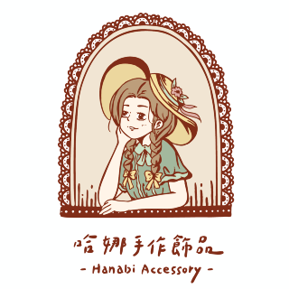 哈娜髮飾 Hanabi ~手工訂製飾品 | 髮箍 | 髮帶 | 大腸圈 | 香蕉夾 | 鯊魚夾 | 耳環