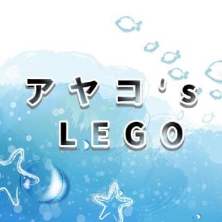 アヤコs LEGO