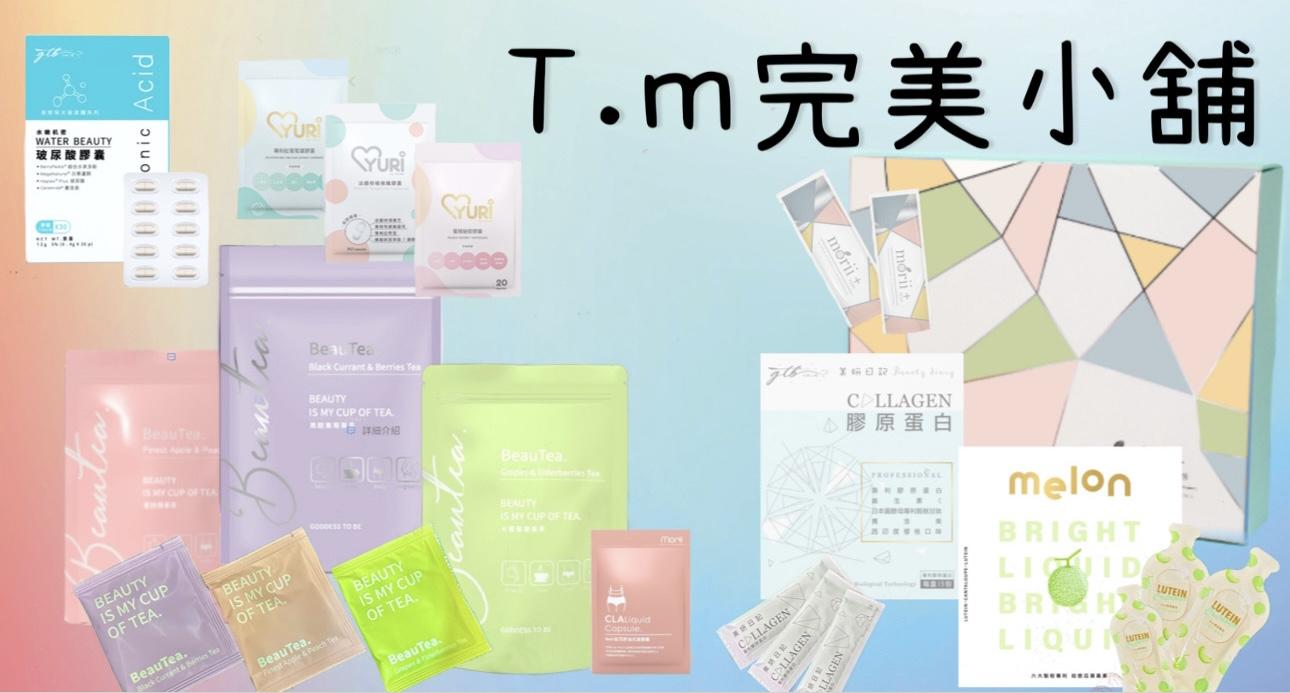 T.m完美小舖