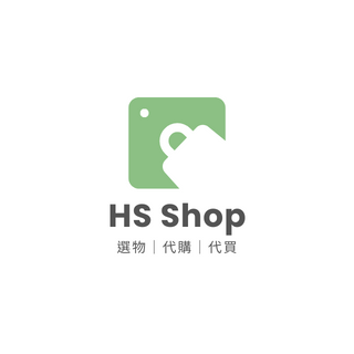 HS Shop 選物、代購