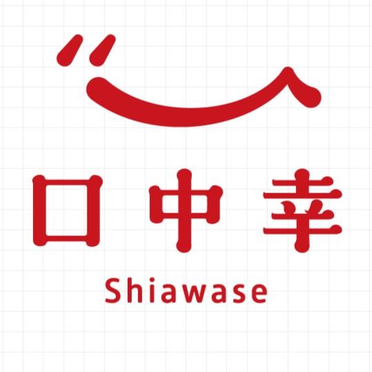 口中幸 Shiawase