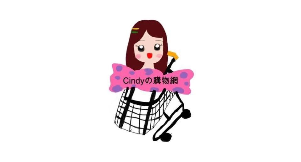 Cindyの購物網