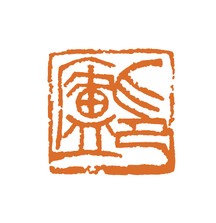 印廬印章文創精品館