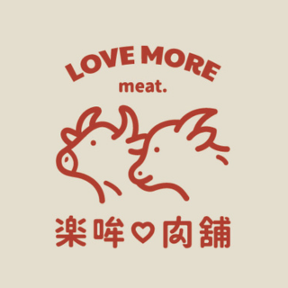 樂哞肉舖 Love More