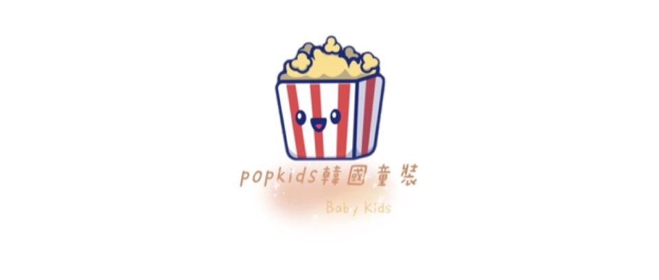 POPkids童裝