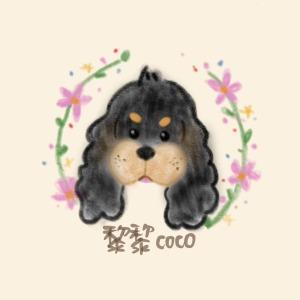 黎黎CoCo