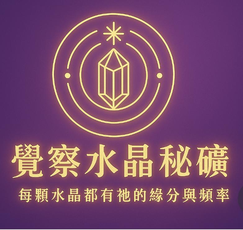覺察秘礦GusuMaya ｜晶心選｜能量療癒｜水晶選品｜