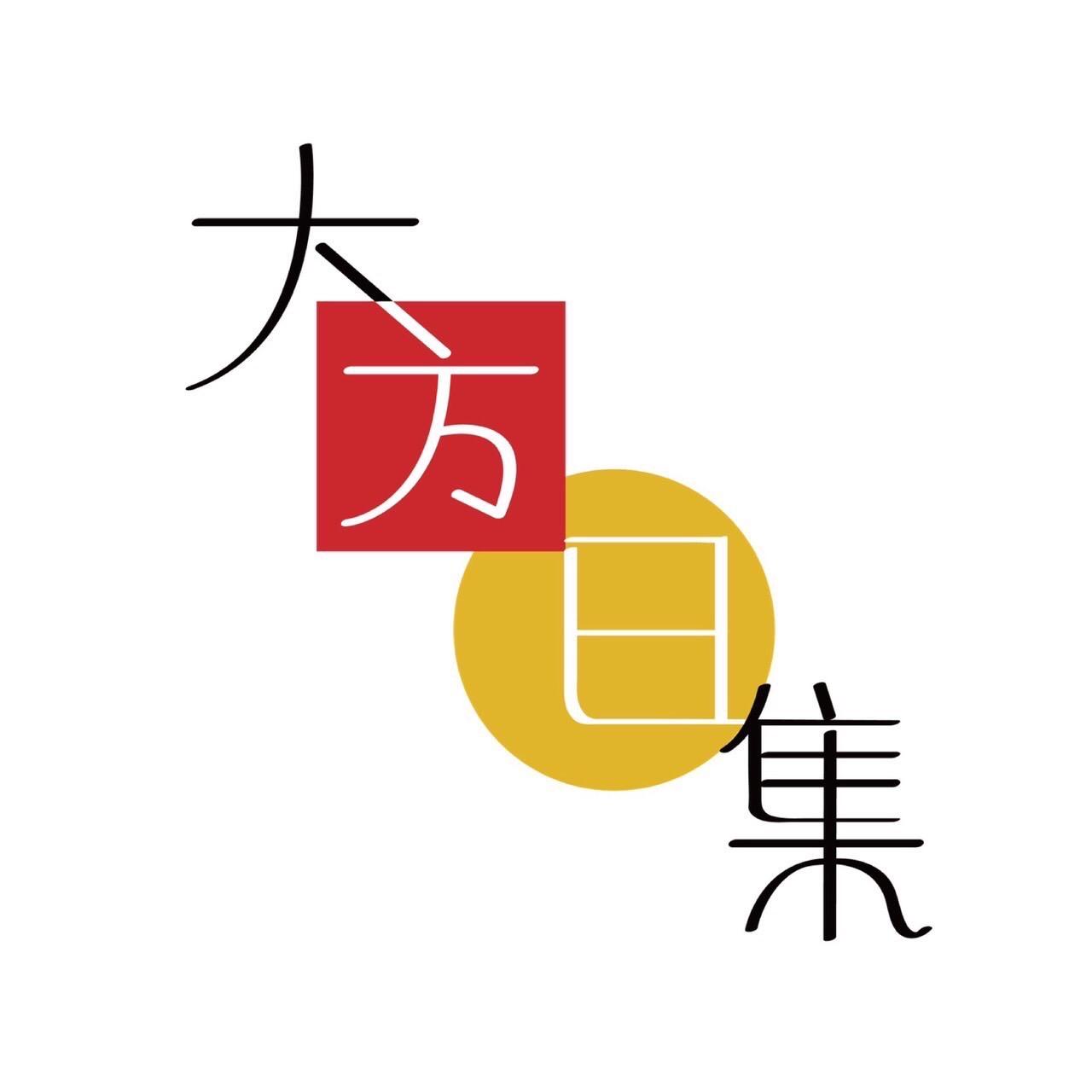 大方日集企業社