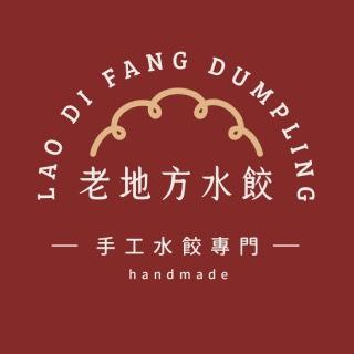 退貨政策