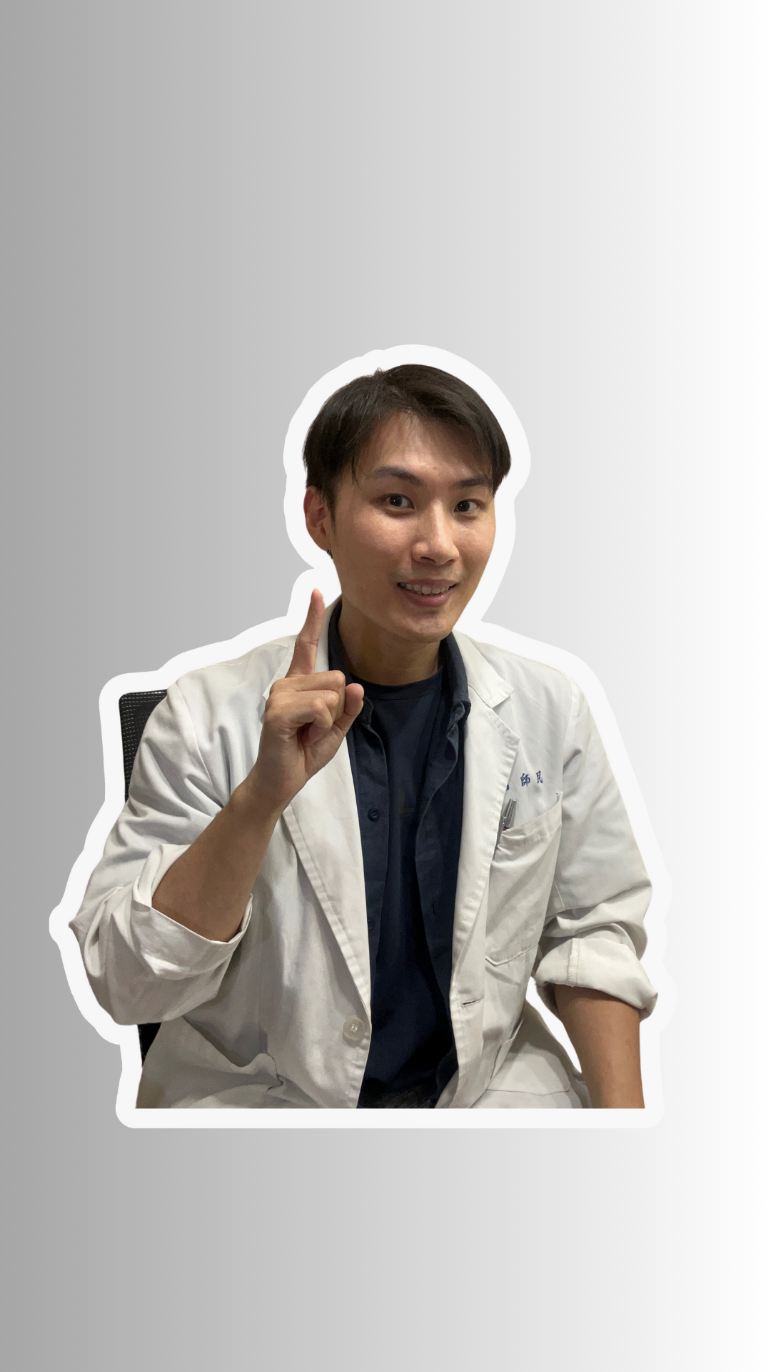 周藥師吃給你看