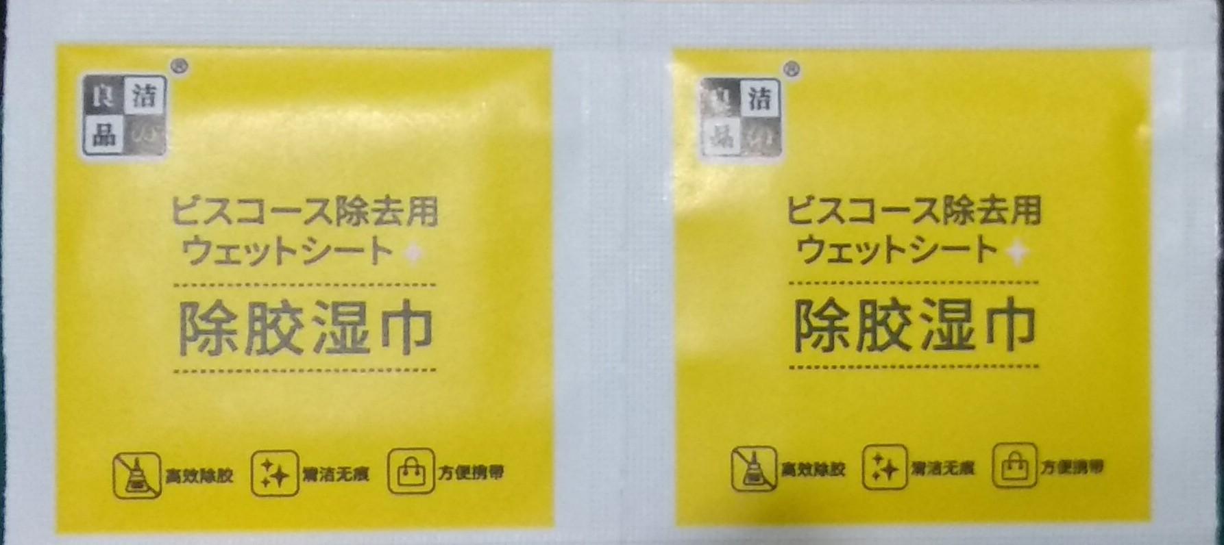 Jackie 螢幕偏光片專賣