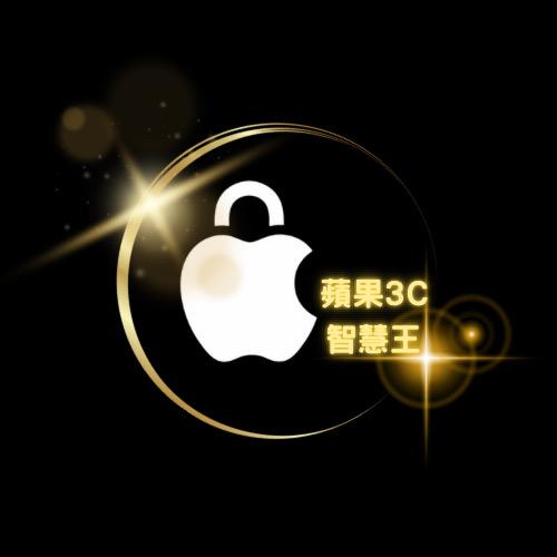 蘋果3c智慧王