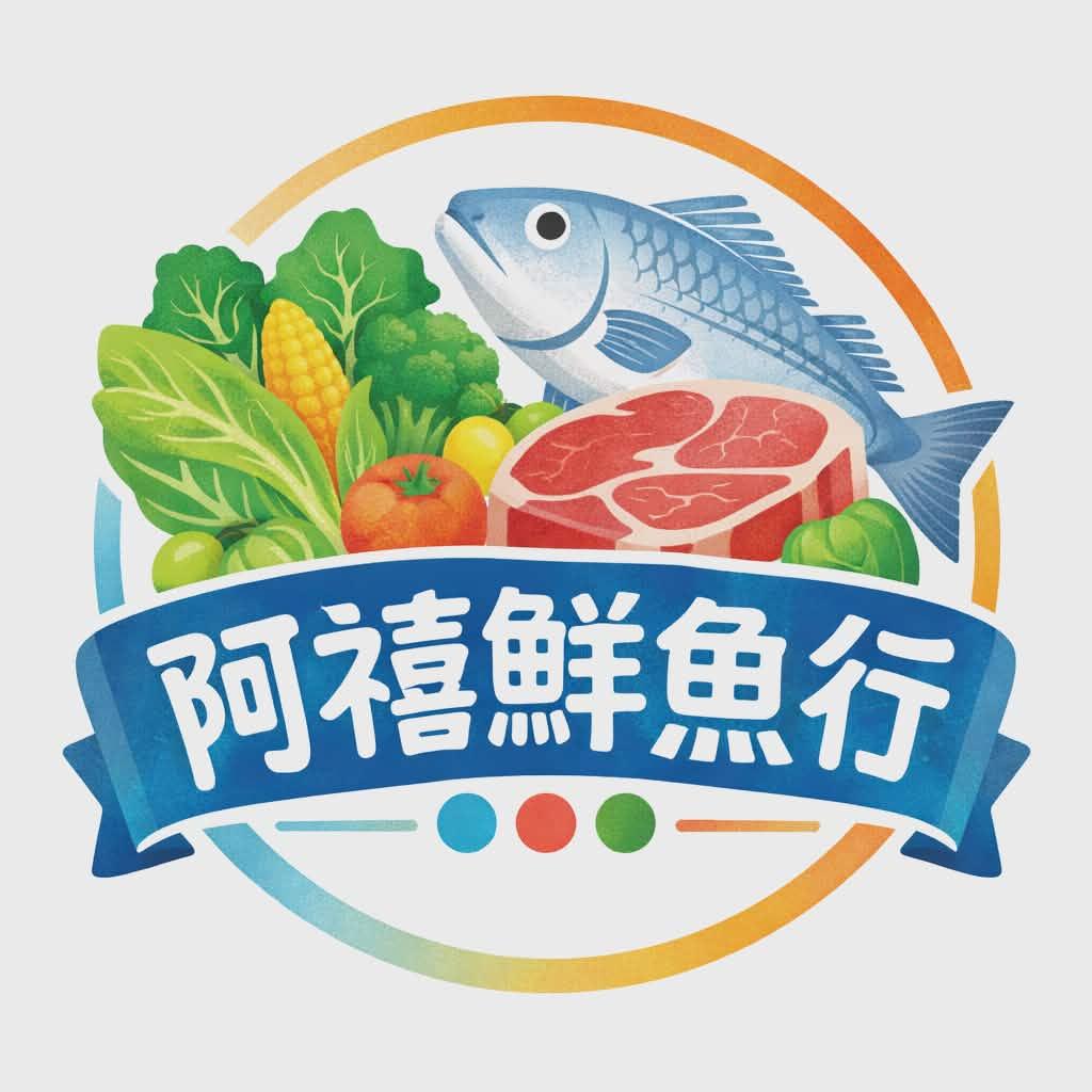 板橋阿禧鮮魚 799元 免運 生鮮 牛 豬 羊 調理食品 雞 鴨 魚 早餐食材 