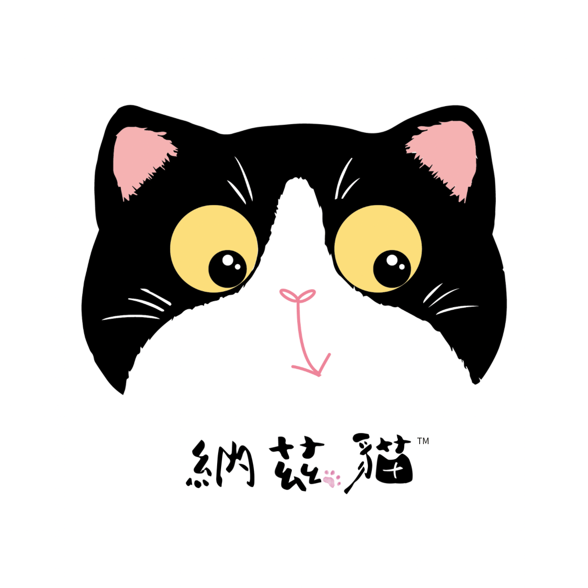 納茲貓事務所