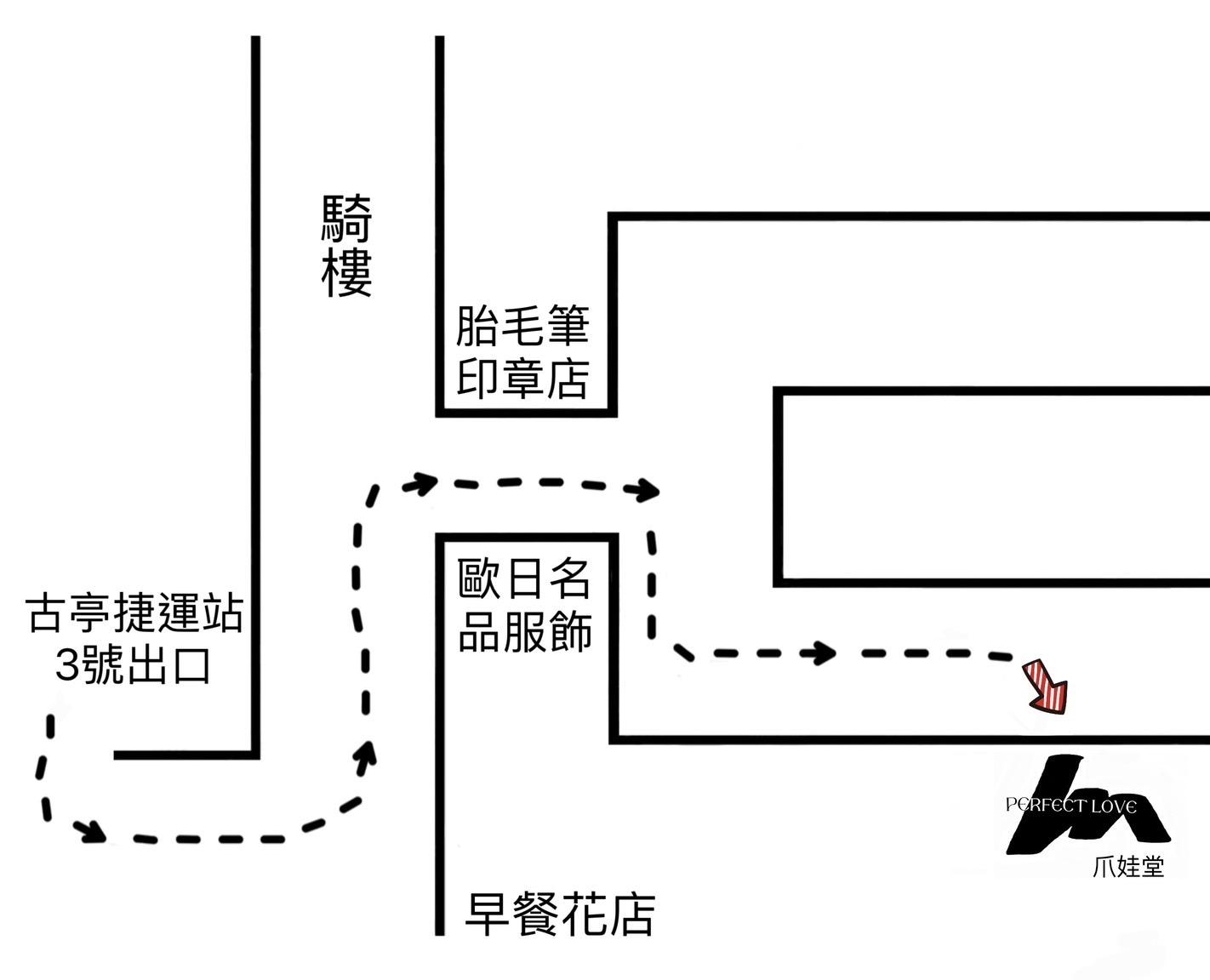 爪娃堂電玩美甲彩妝