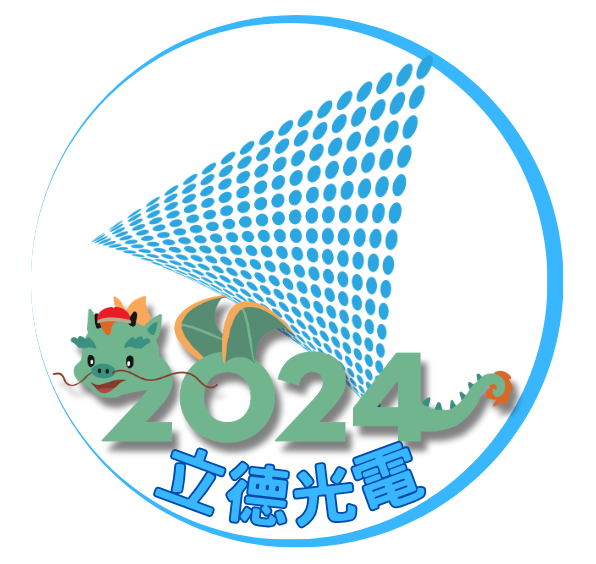 立德光電有限公司